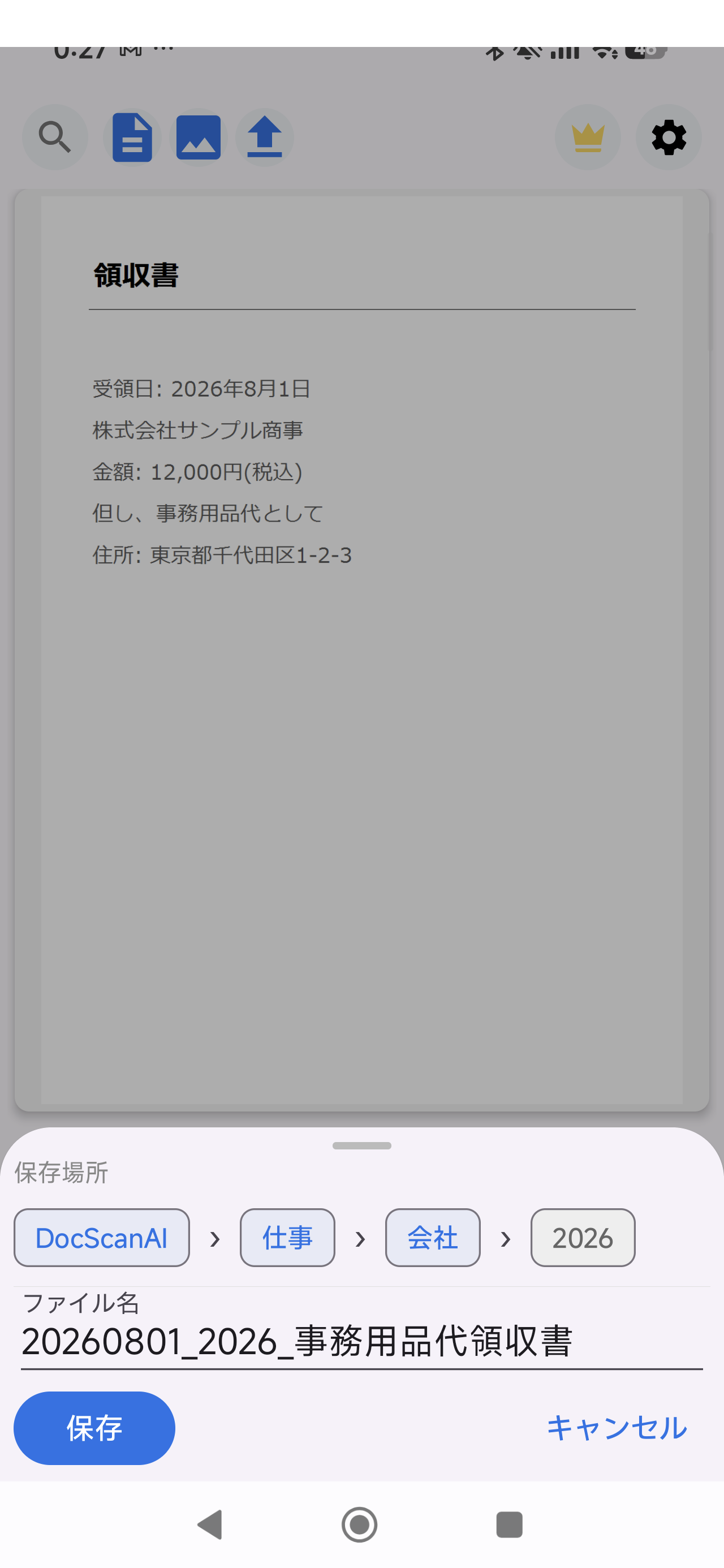 AI保存ダイアログ