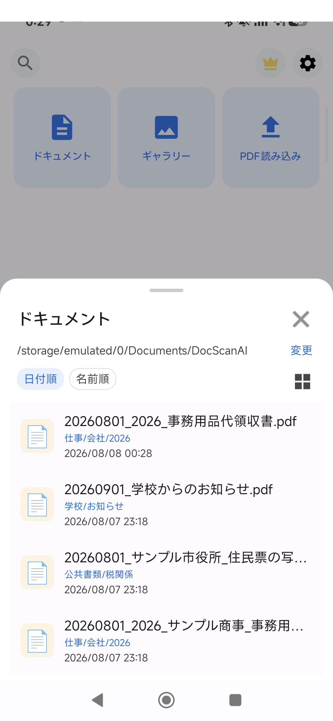 ドキュメント一覧